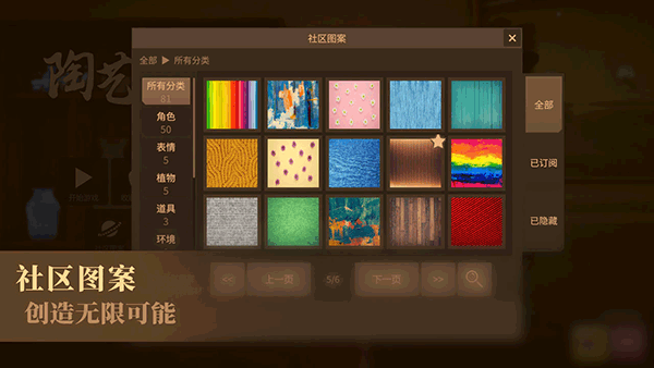 陶艺大师最新版