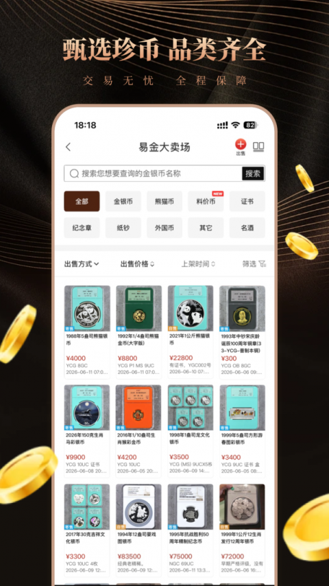 易金在线