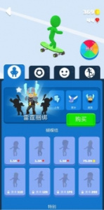 滑板我最酷无限金币版