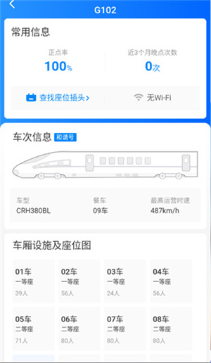 智行机票app