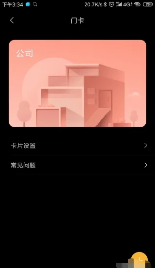 小米钱包app