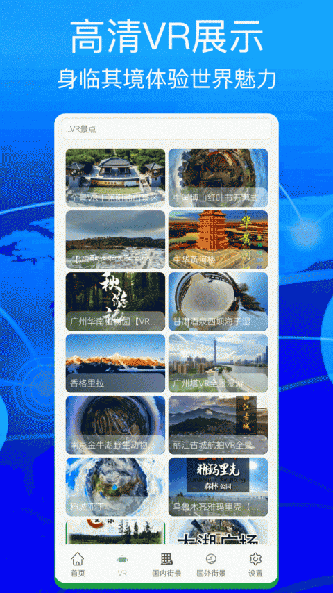 奥维互动地图app