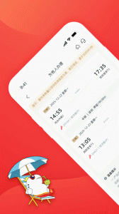 深圳航空app