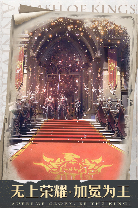 列王的纷争qq登录版
