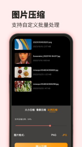 爱压缩app官方版