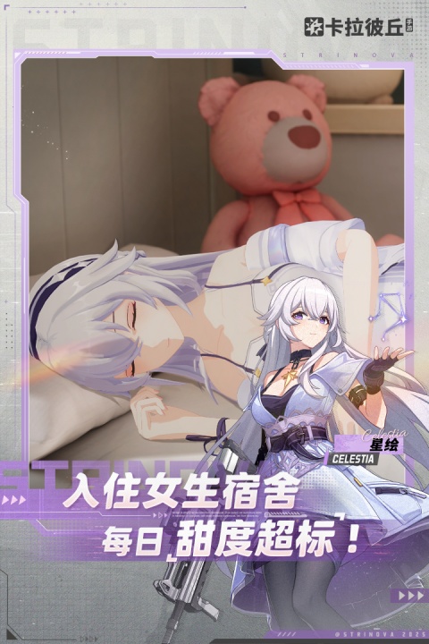 卡拉彼丘手游测试服最新版