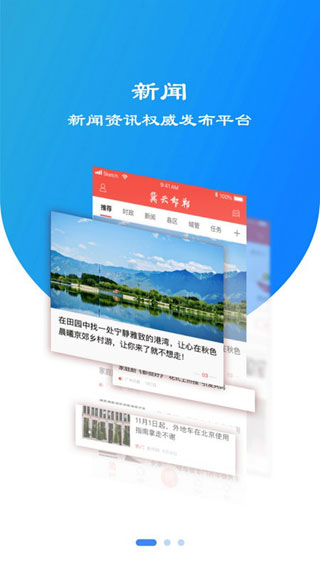冀云邯郸app