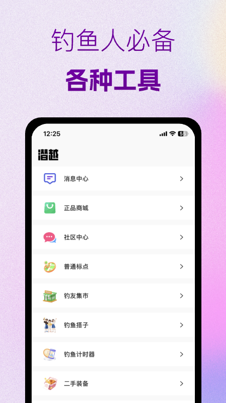 潜越手机版