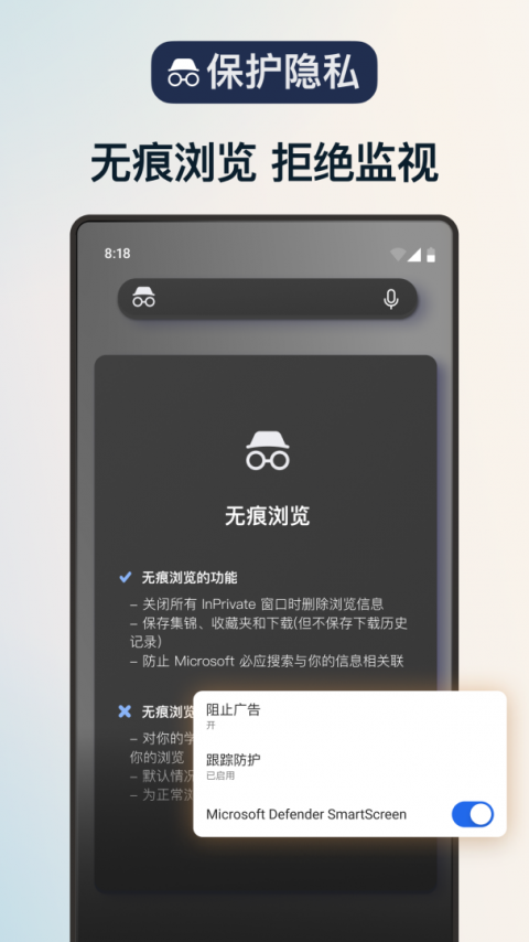 Edge浏览器