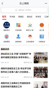 西蜀网app