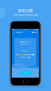 学乐云家校app
