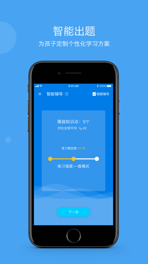 学乐云家校app