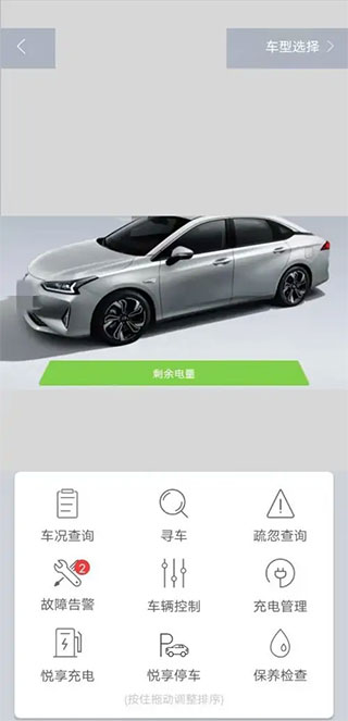 广汽丰田丰云行