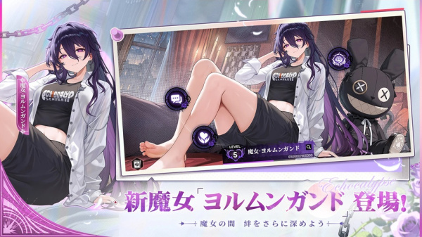 绯色回响日服