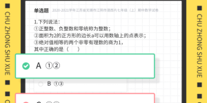 中职生数学教学手机软件合集