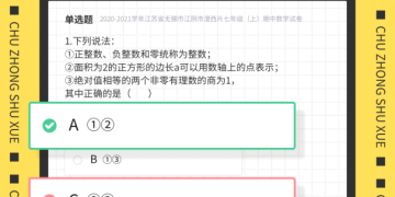 中职生数学教学手机软件合集