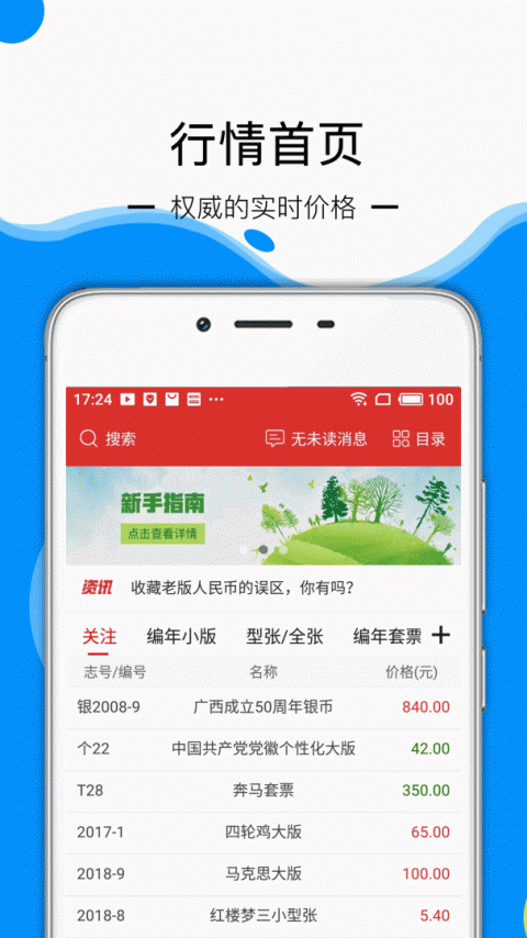 邮宝app