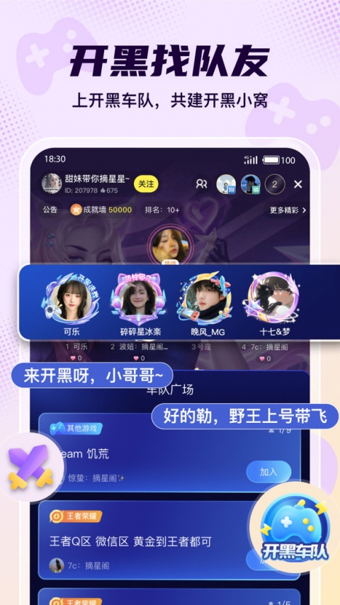 Yo语音app
