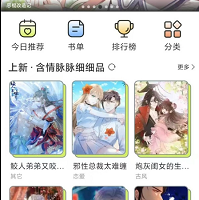 春木漫画app