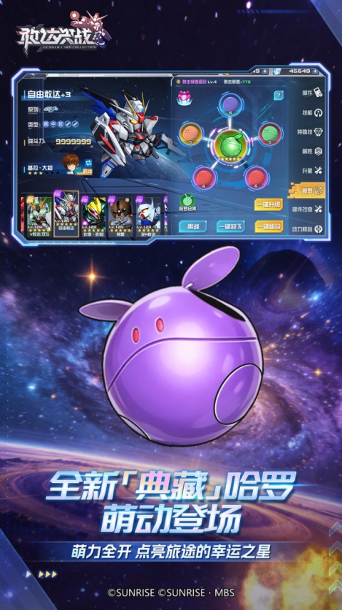 敢达决战vivo版