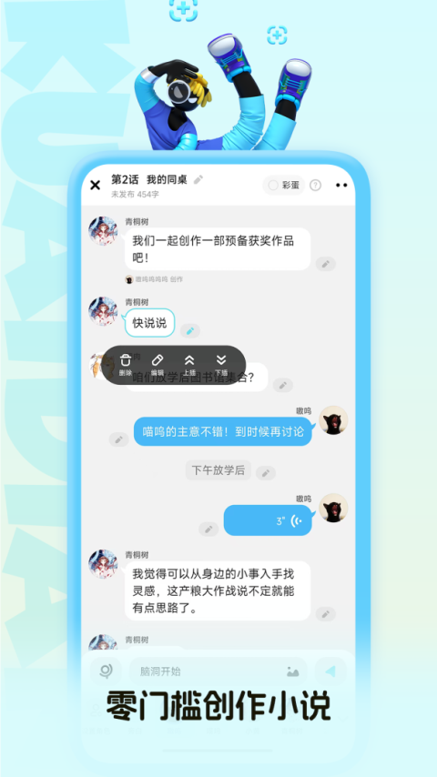 快点阅读软件
