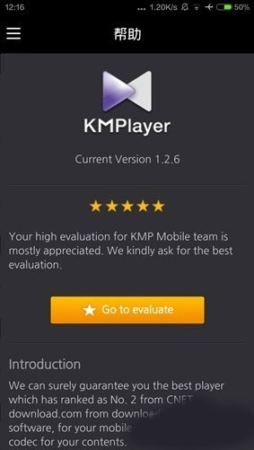 KMPlayer VR版客户端