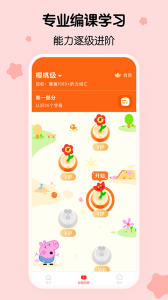 樱桃少儿英语app