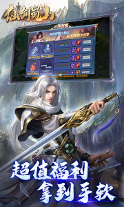 仙剑蜀山九游版