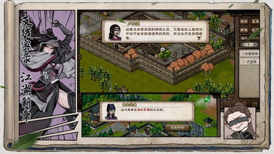 烟雨江湖应用宝版