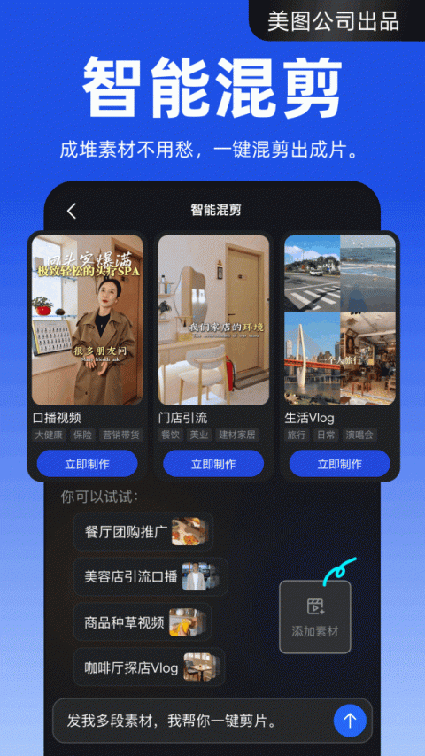 开拍app