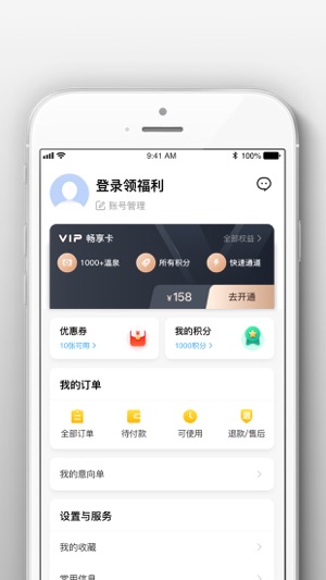 阿拉丁温泉app