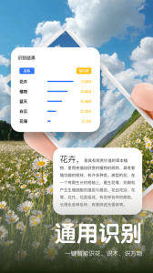 文心扫描王软件