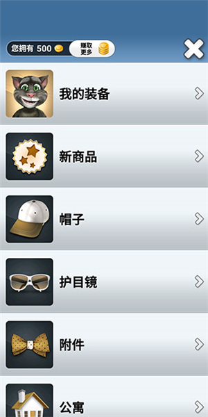 会说话的汤姆猫2最新版