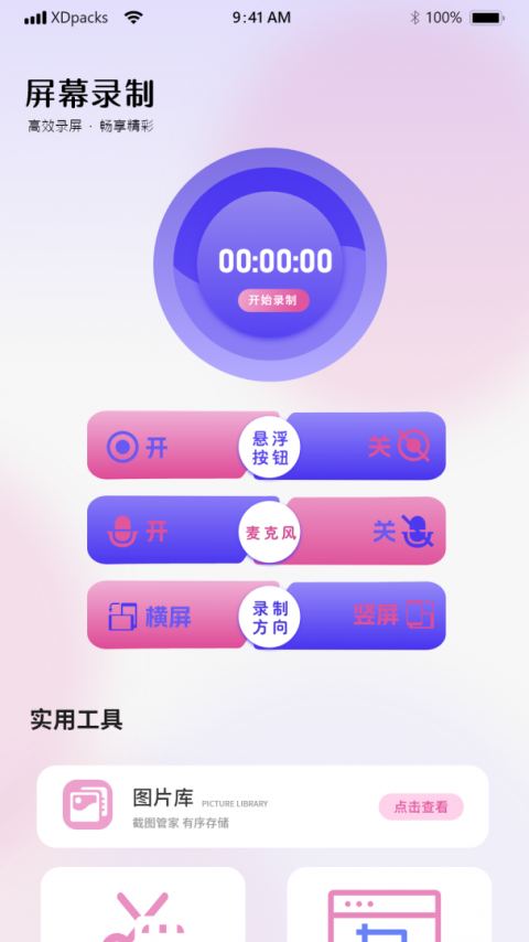 长图拼接大师安卓版