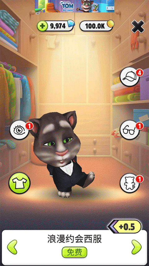 我的汤姆猫国际版(My Talking Tom)
