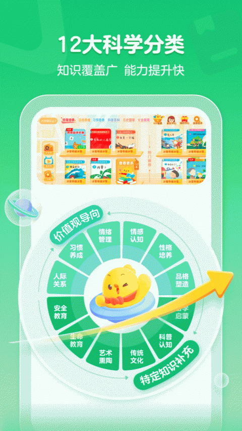 叫叫绘本免费版