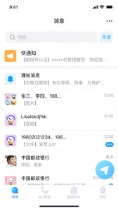 超级号app