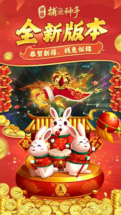 禅游捕鱼神手正版