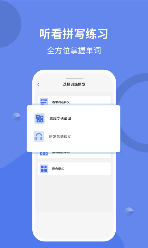 堂堂背单词app