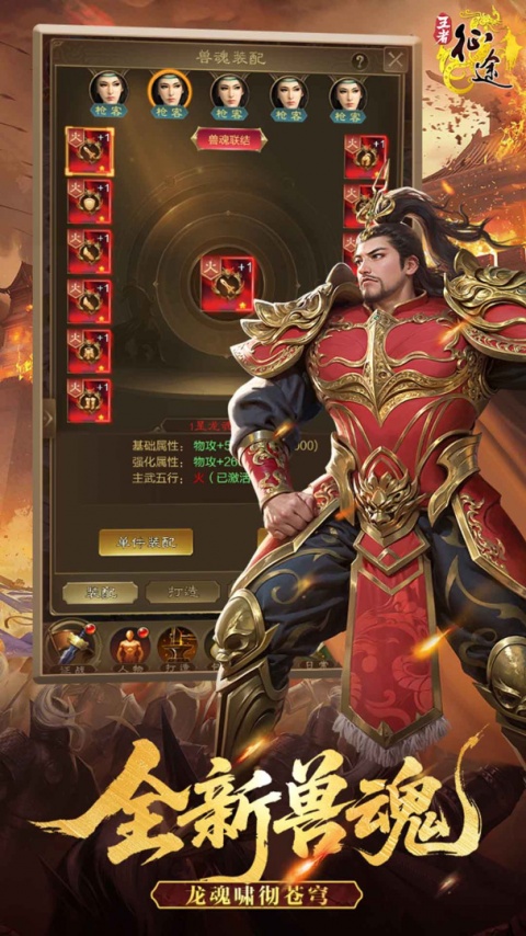 王者征途小米版