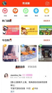 青浦本地生活最新版