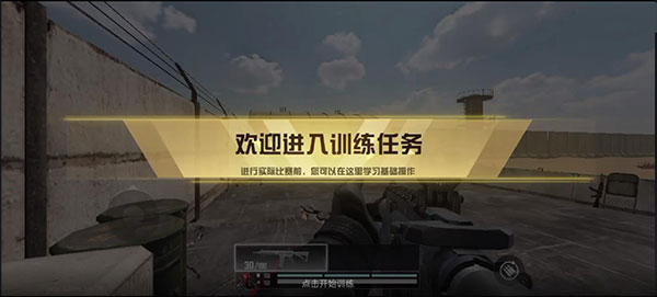 代号血战官方正版