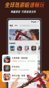 小6加速器官方正版