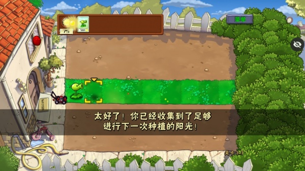 植物大战僵尸TV版