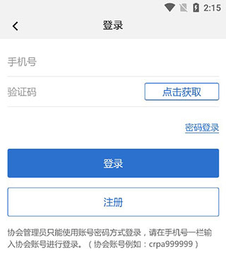 中国信鸽协会最新版