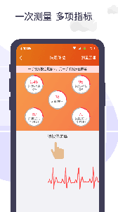 体检宝测血压视力心率app