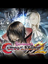 血污：月之诅咒2