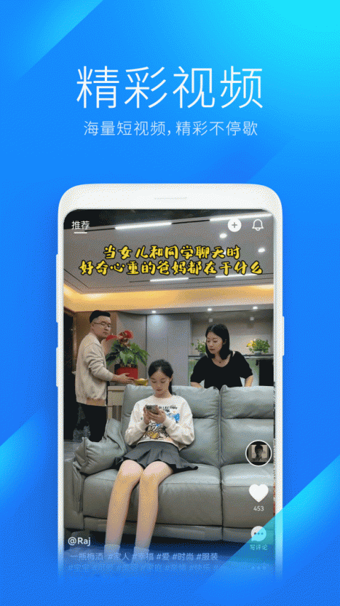 wifi万能钥匙极速版app