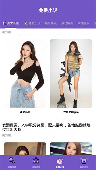 吃鸡变声器语音包手机版