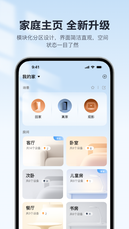 欧享家app